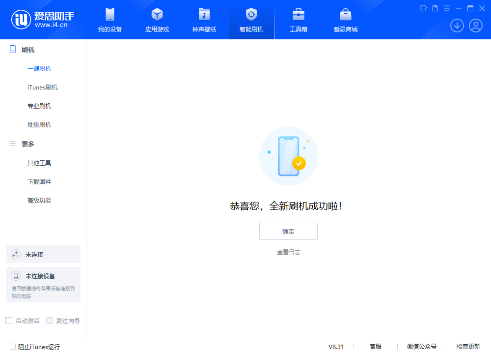 宽甸苹果手机维修分享iOS 18.2RC2版升级_iOS 18.2RC2版一键刷机教程 