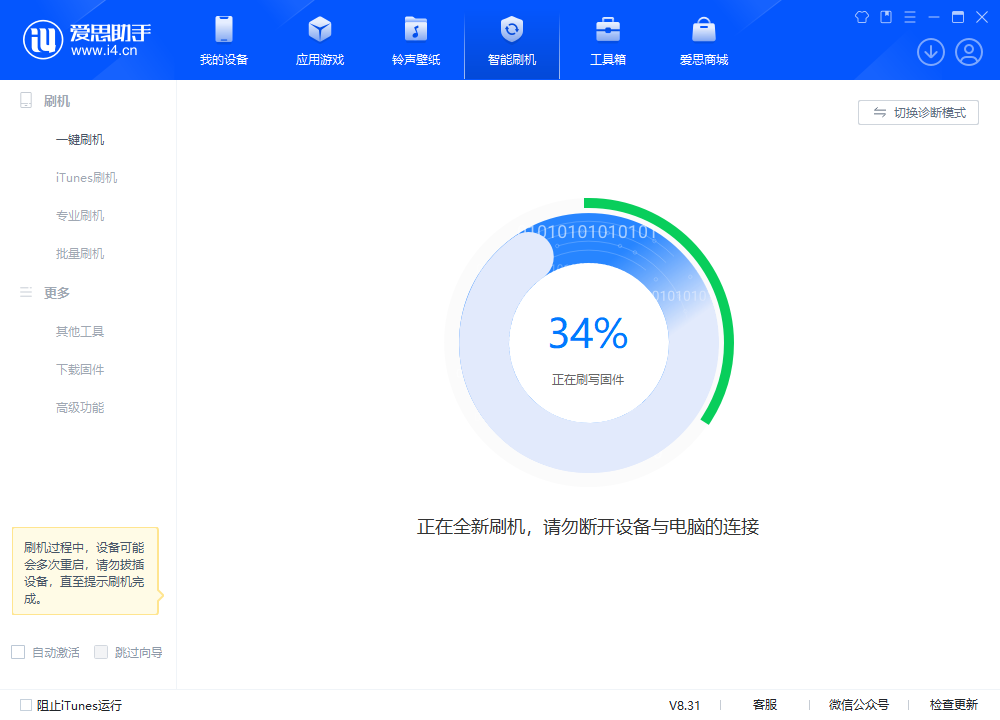 宽甸苹果手机维修分享iOS 18.2RC版升级_iOS 18.2RC版一键刷机教程 